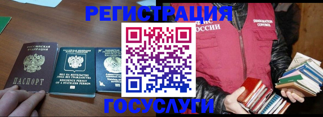прописка штамп в Котово